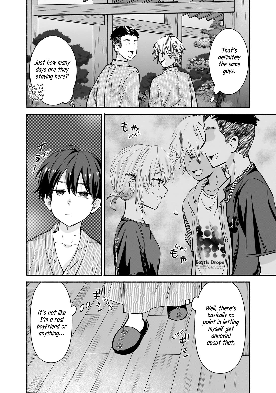 Hey, Wanna Go Out With Me? My Childhood Friend, a Beautiful Girl, Asked Me To Be Her Boyfriend, and I’ve Started a Camouflage Boyfriend chapter 32 page 8