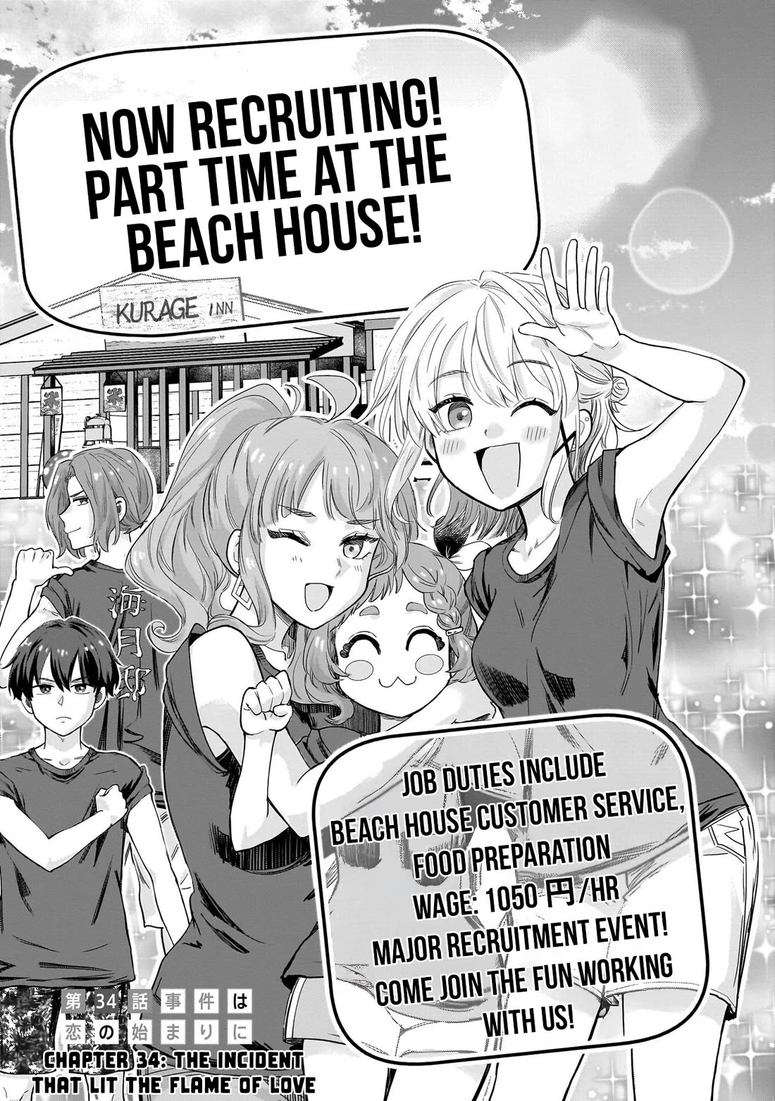 Hey, Wanna Go Out With Me? My Childhood Friend, a Beautiful Girl, Asked Me To Be Her Boyfriend, and I’ve Started a Camouflage Boyfriend chapter 34 page 1
