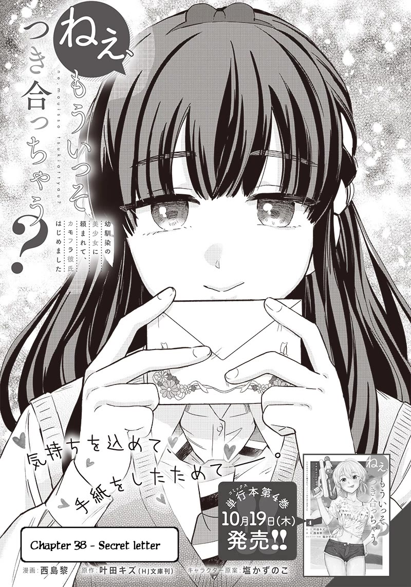 Hey, Wanna Go Out With Me? My Childhood Friend, a Beautiful Girl, Asked Me To Be Her Boyfriend, and I’ve Started a Camouflage Boyfriend chapter 38 page 1