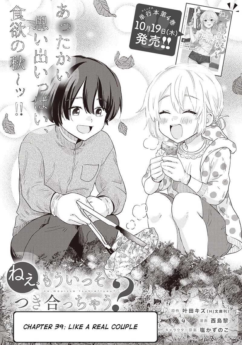 Hey, Wanna Go Out With Me? My Childhood Friend, a Beautiful Girl, Asked Me To Be Her Boyfriend, and I’ve Started a Camouflage Boyfriend chapter 39 page 1
