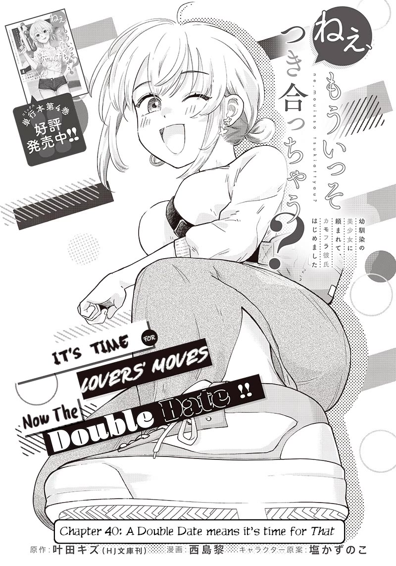 Hey, Wanna Go Out With Me? My Childhood Friend, a Beautiful Girl, Asked Me To Be Her Boyfriend, and I’ve Started a Camouflage Boyfriend chapter 40 page 1