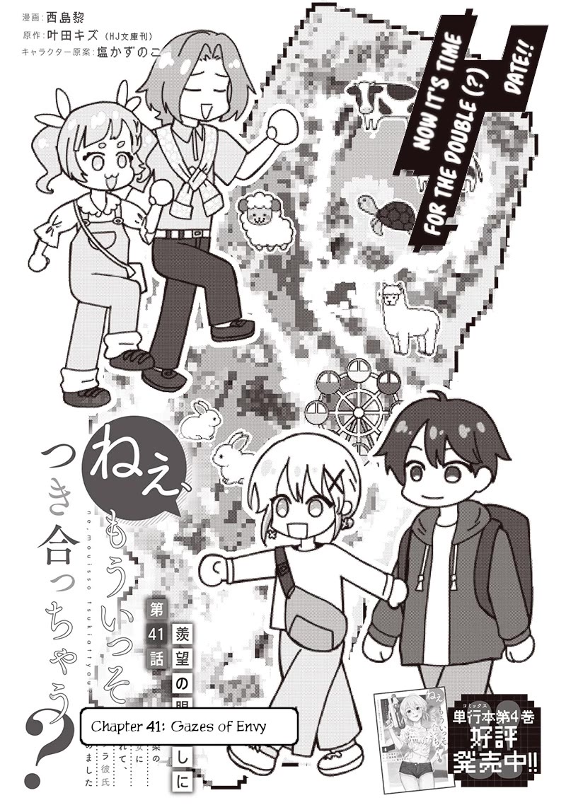 Hey, Wanna Go Out With Me? My Childhood Friend, a Beautiful Girl, Asked Me To Be Her Boyfriend, and I’ve Started a Camouflage Boyfriend chapter 41 page 1