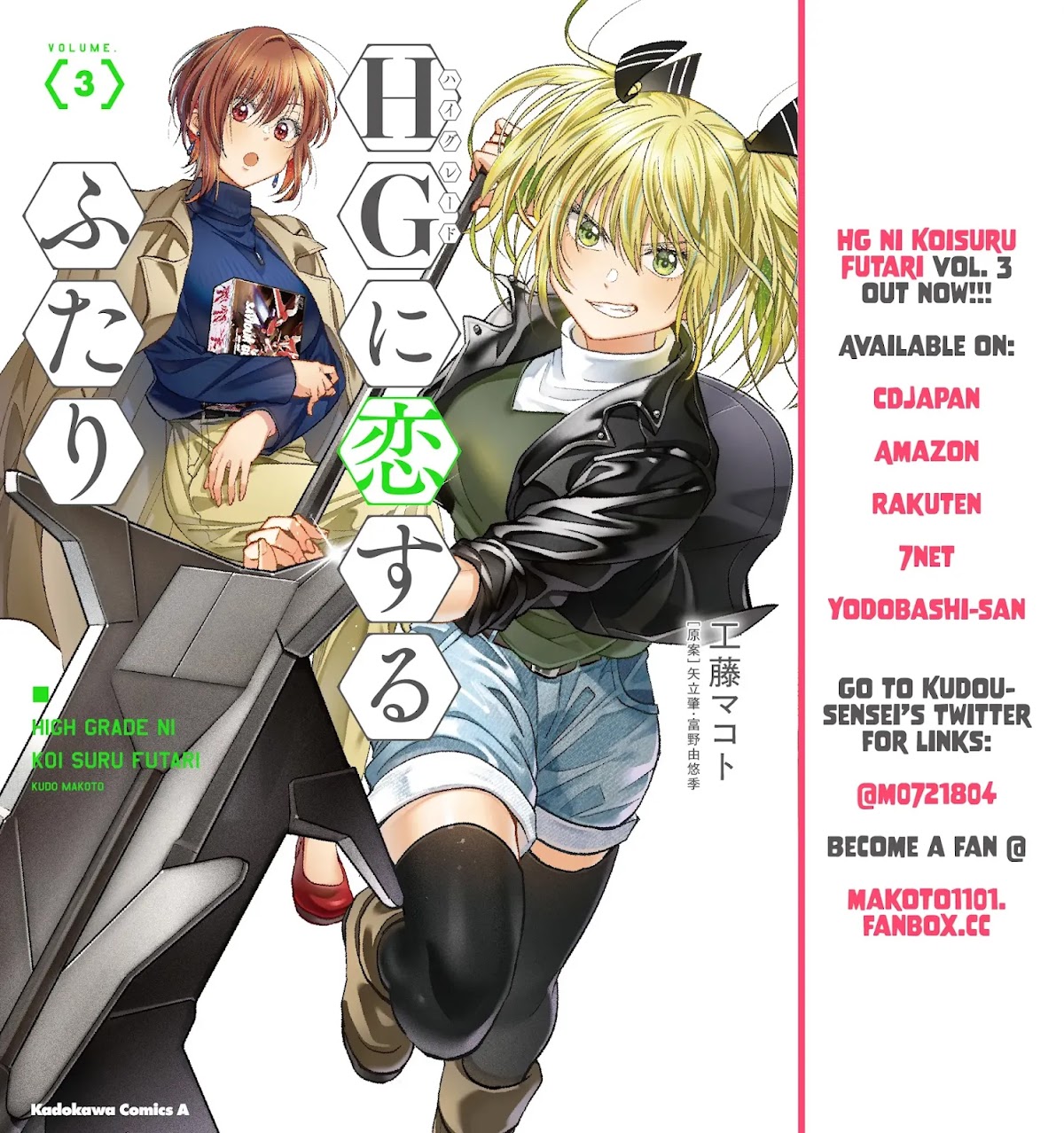 HG ni Koisuru Futari chapter 12 page 25