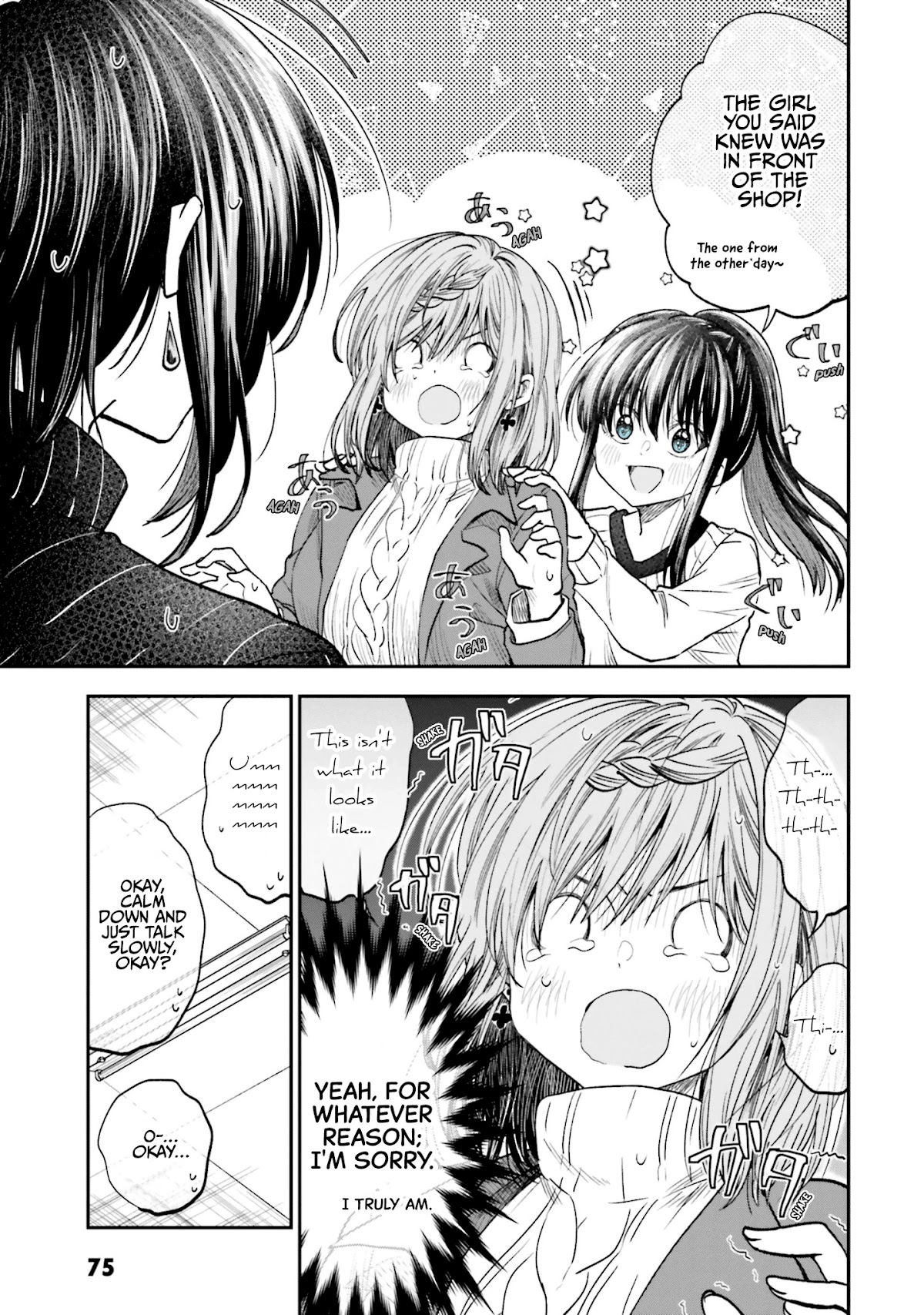 HG ni Koisuru Futari chapter 15 page 11
