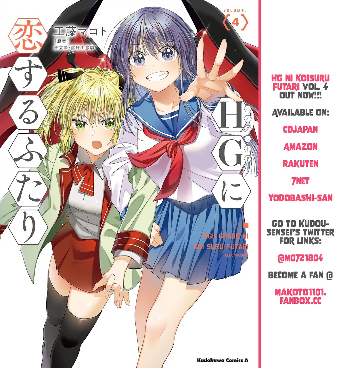 HG ni Koisuru Futari chapter 16 page 19