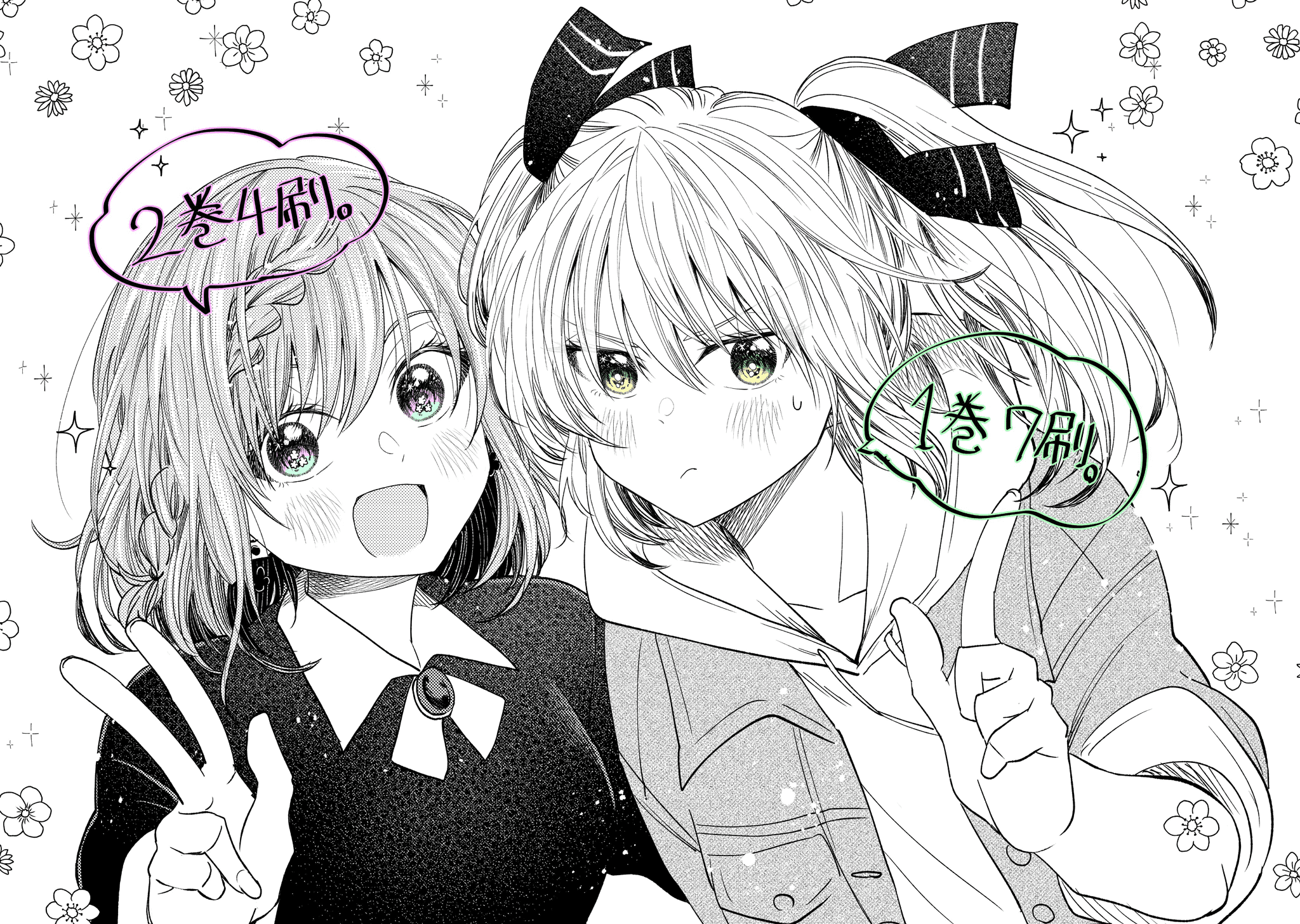 HG ni Koisuru Futari chapter 16 page 20