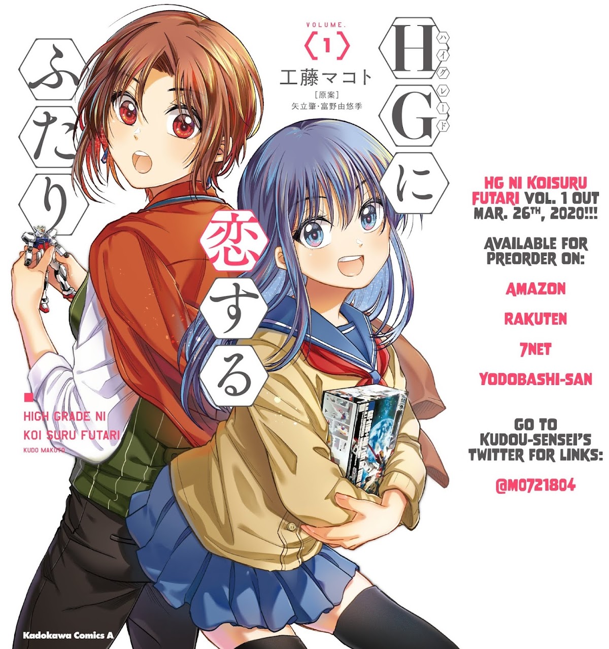 HG ni Koisuru Futari chapter 2 page 21