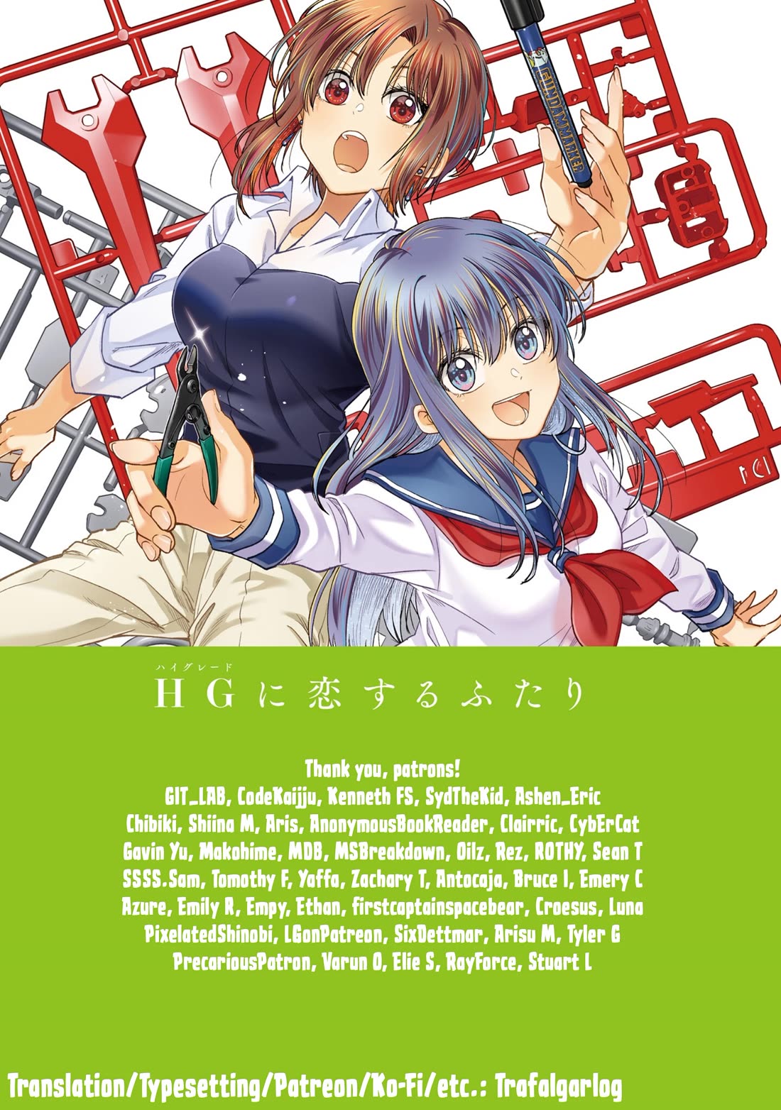 HG ni Koisuru Futari chapter 29 page 15