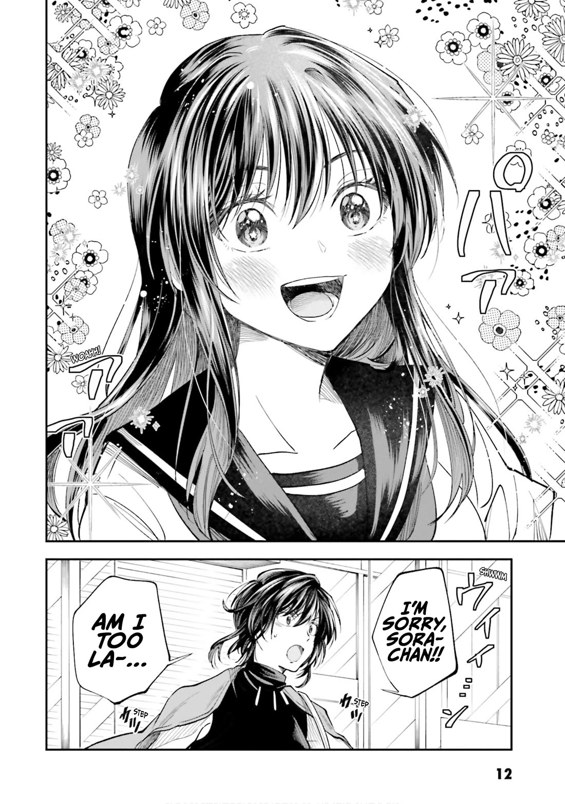 HG ni Koisuru Futari chapter 33 page 13
