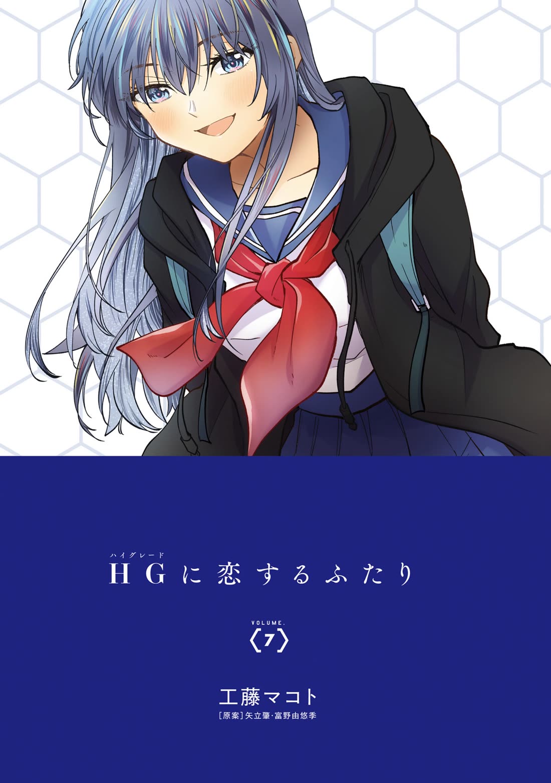 HG ni Koisuru Futari chapter 40 page 2