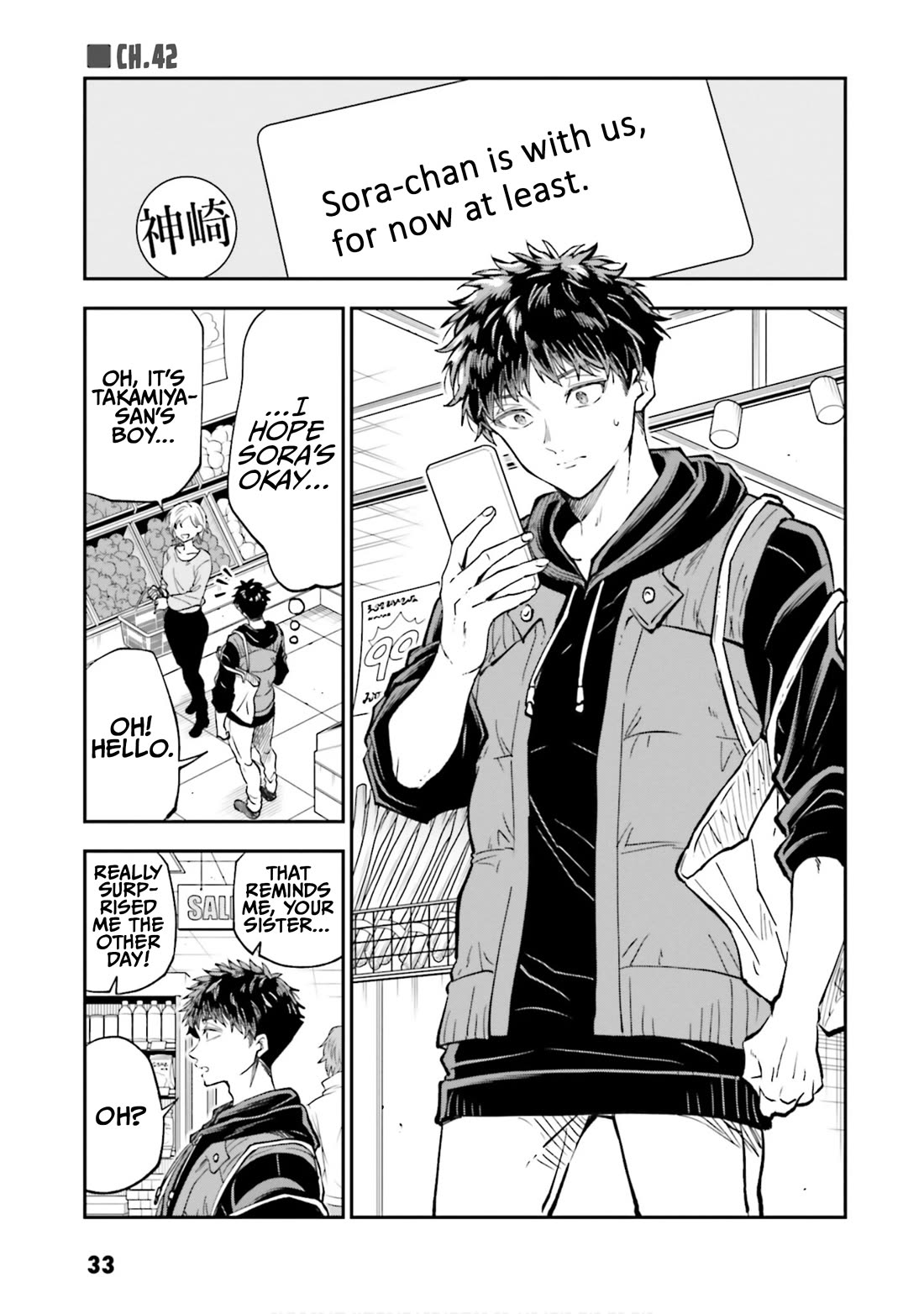 HG ni Koisuru Futari chapter 42 page 1
