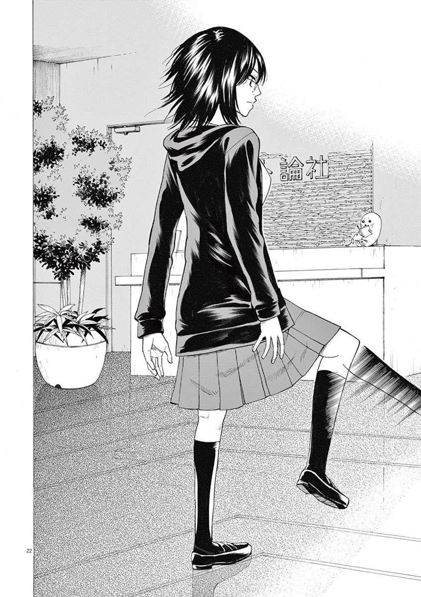 Hibiki - Shousetsuka ni Naru Houhou chapter 16 page 21