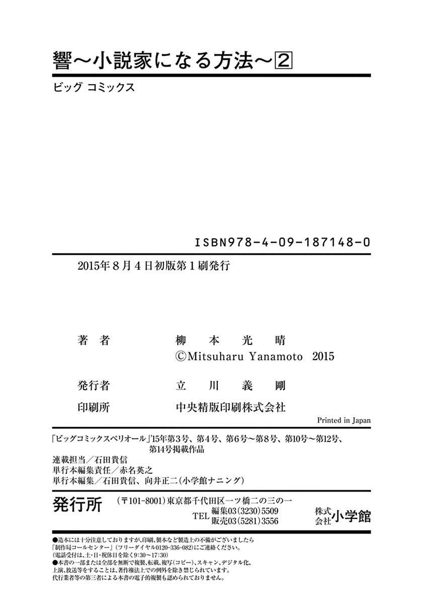 Hibiki - Shousetsuka ni Naru Houhou chapter 16 page 24