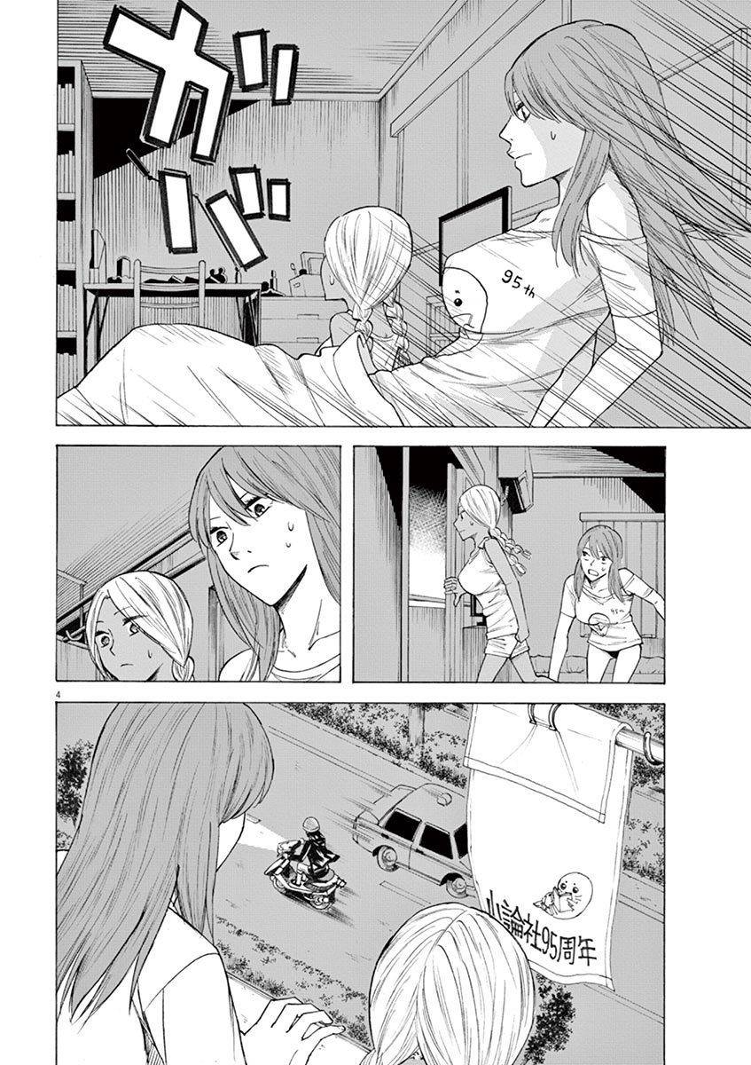 Hibiki - Shousetsuka ni Naru Houhou chapter 18 page 4