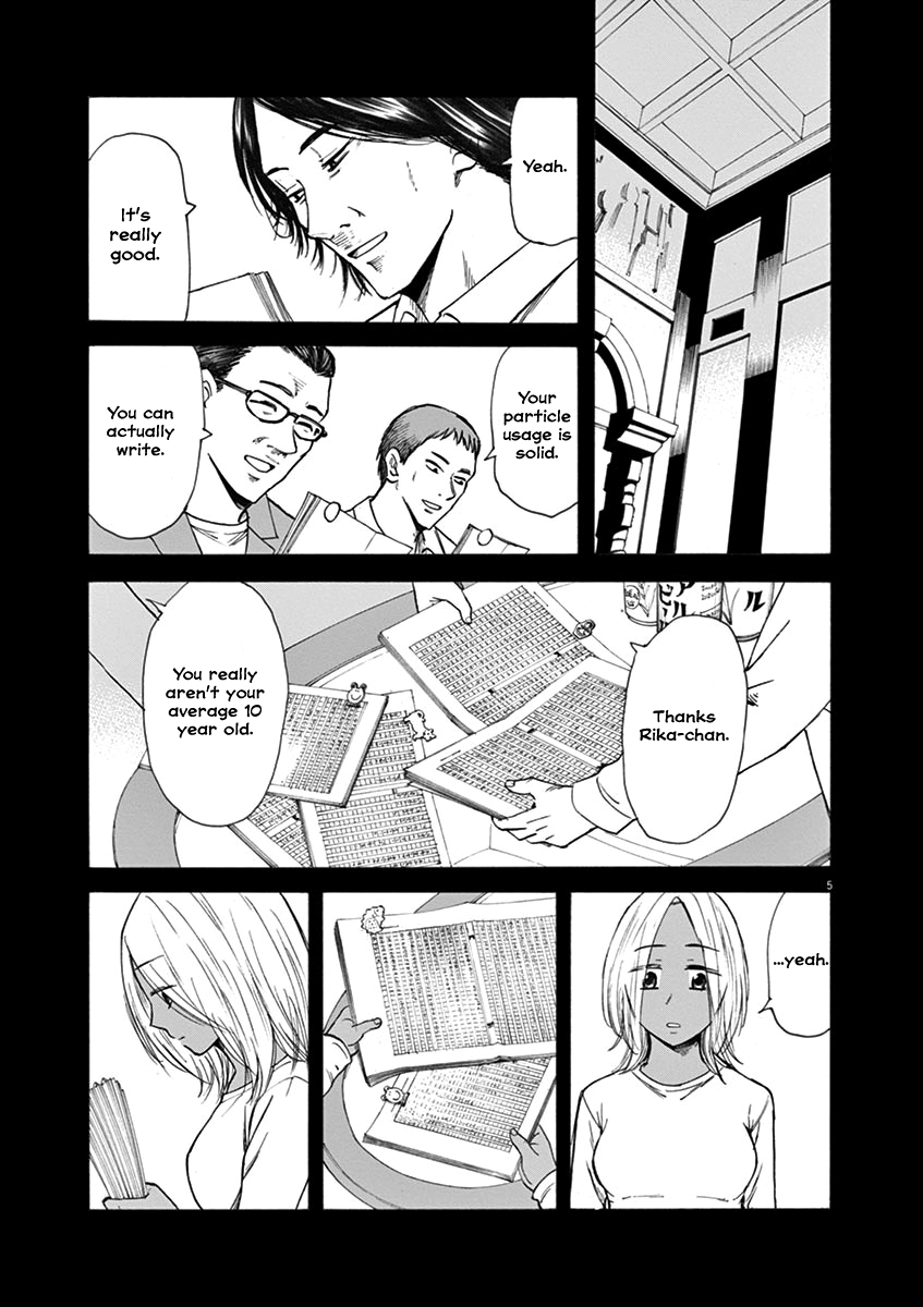 Hibiki - Shousetsuka ni Naru Houhou chapter 30 page 5