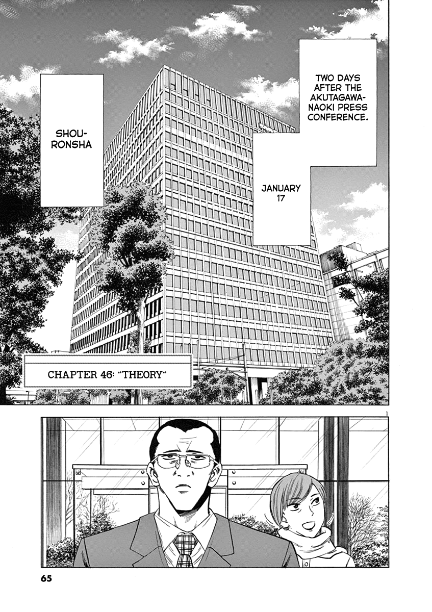 Hibiki - Shousetsuka ni Naru Houhou chapter 46 page 1