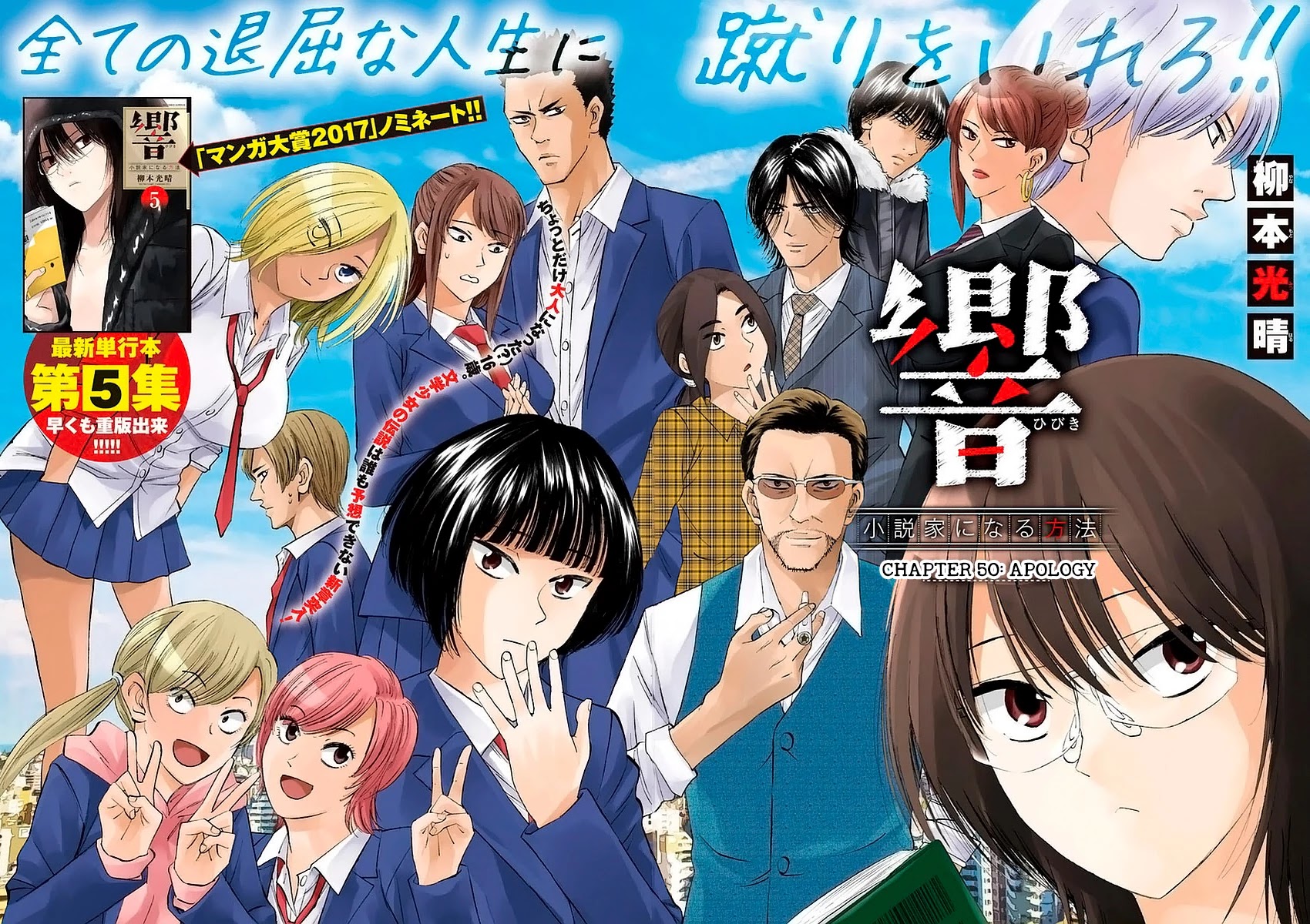 Hibiki - Shousetsuka ni Naru Houhou chapter 50 page 2