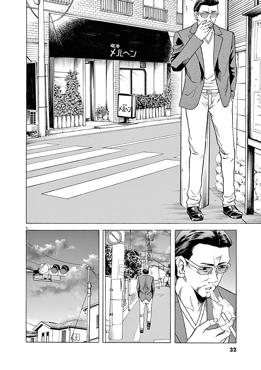 Hibiki - Shousetsuka ni Naru Houhou chapter 53 page 8