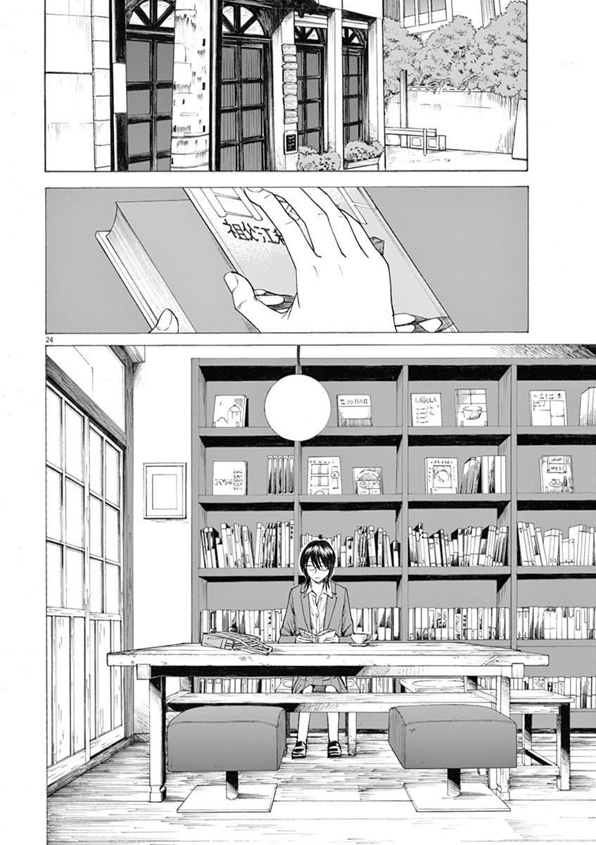 Hibiki - Shousetsuka ni Naru Houhou chapter 6 page 24