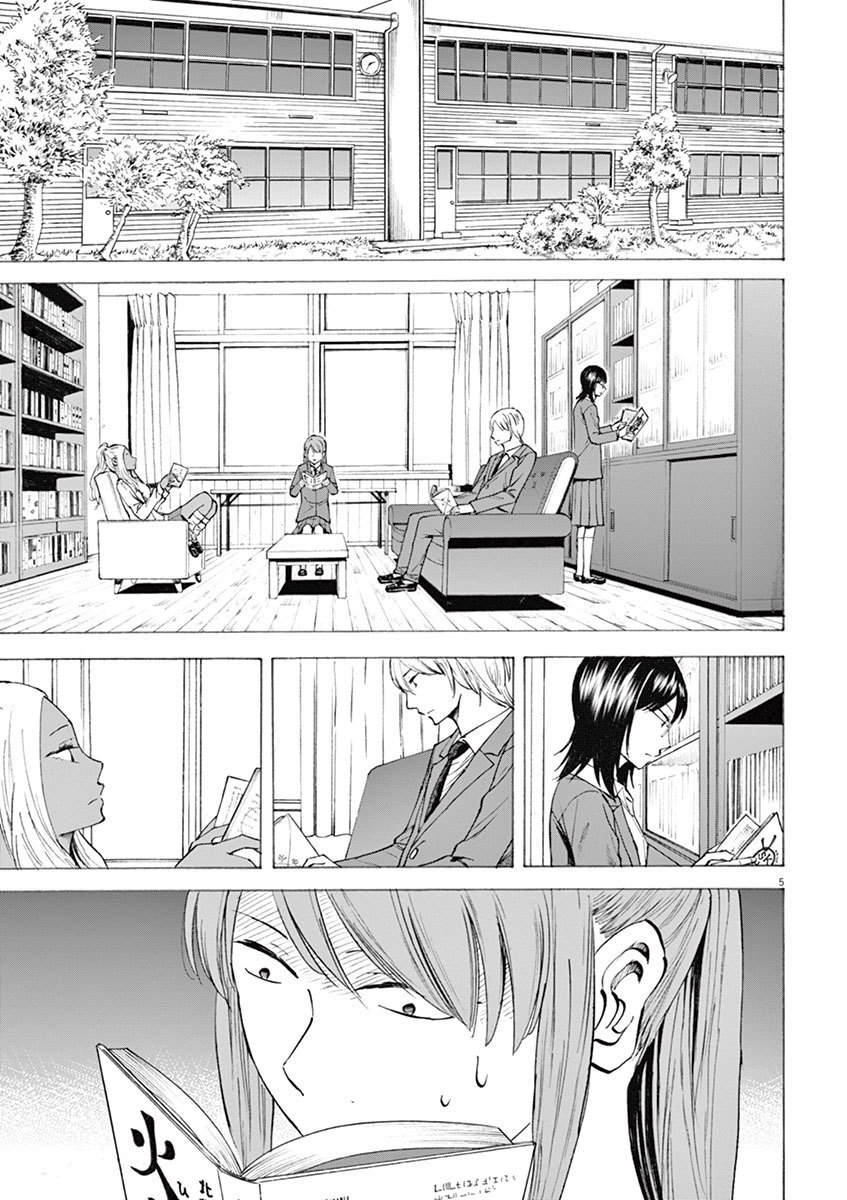 Hibiki - Shousetsuka ni Naru Houhou chapter 7 page 5