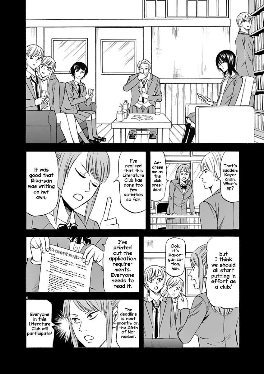 Hibiki - Shousetsuka ni Naru Houhou chapter 70 page 8