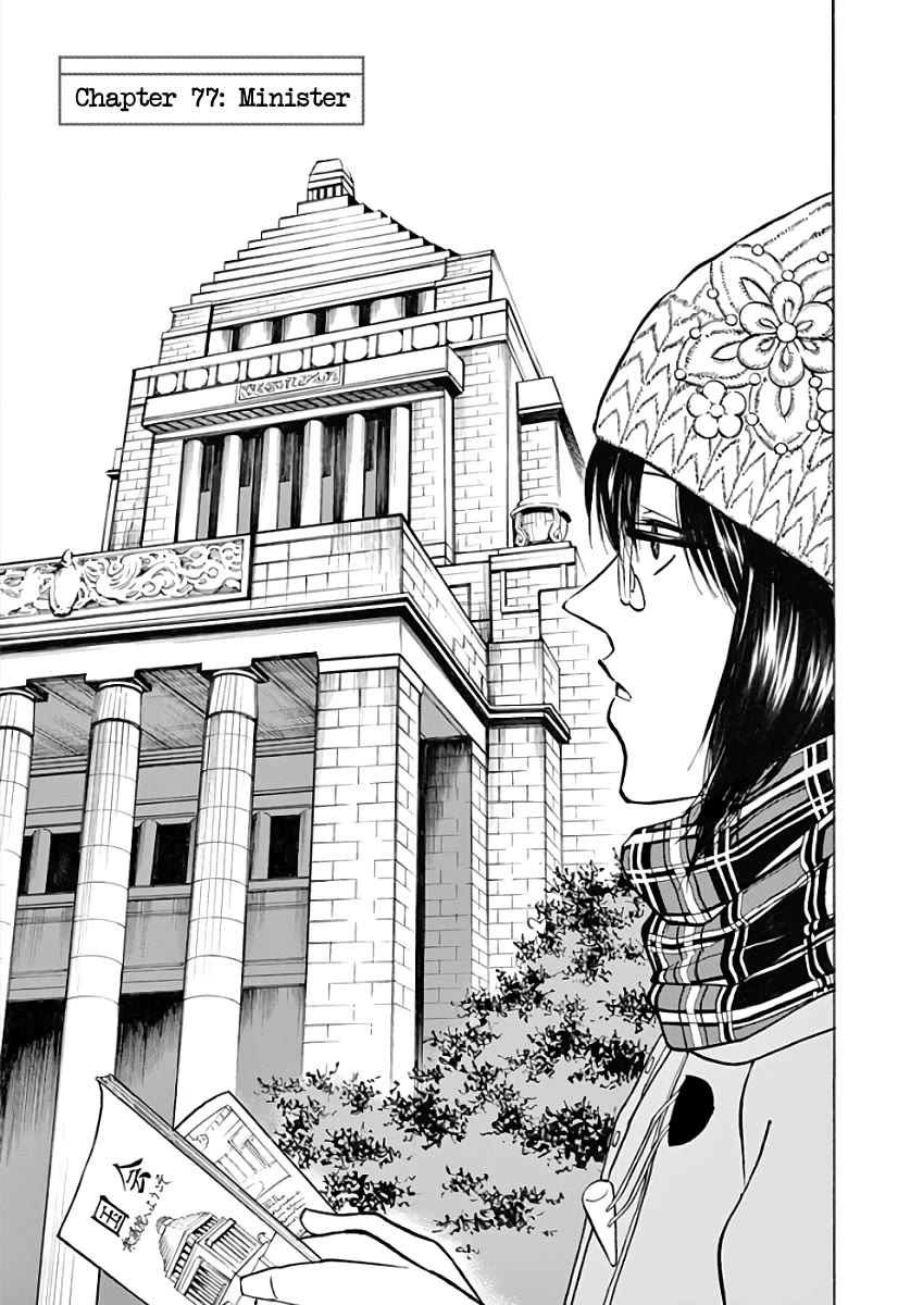 Hibiki - Shousetsuka ni Naru Houhou chapter 77 page 1