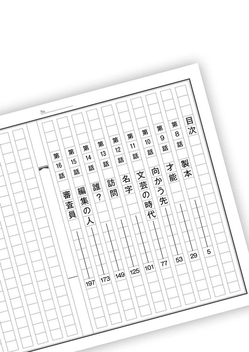 Hibiki - Shousetsuka ni Naru Houhou chapter 8 page 4