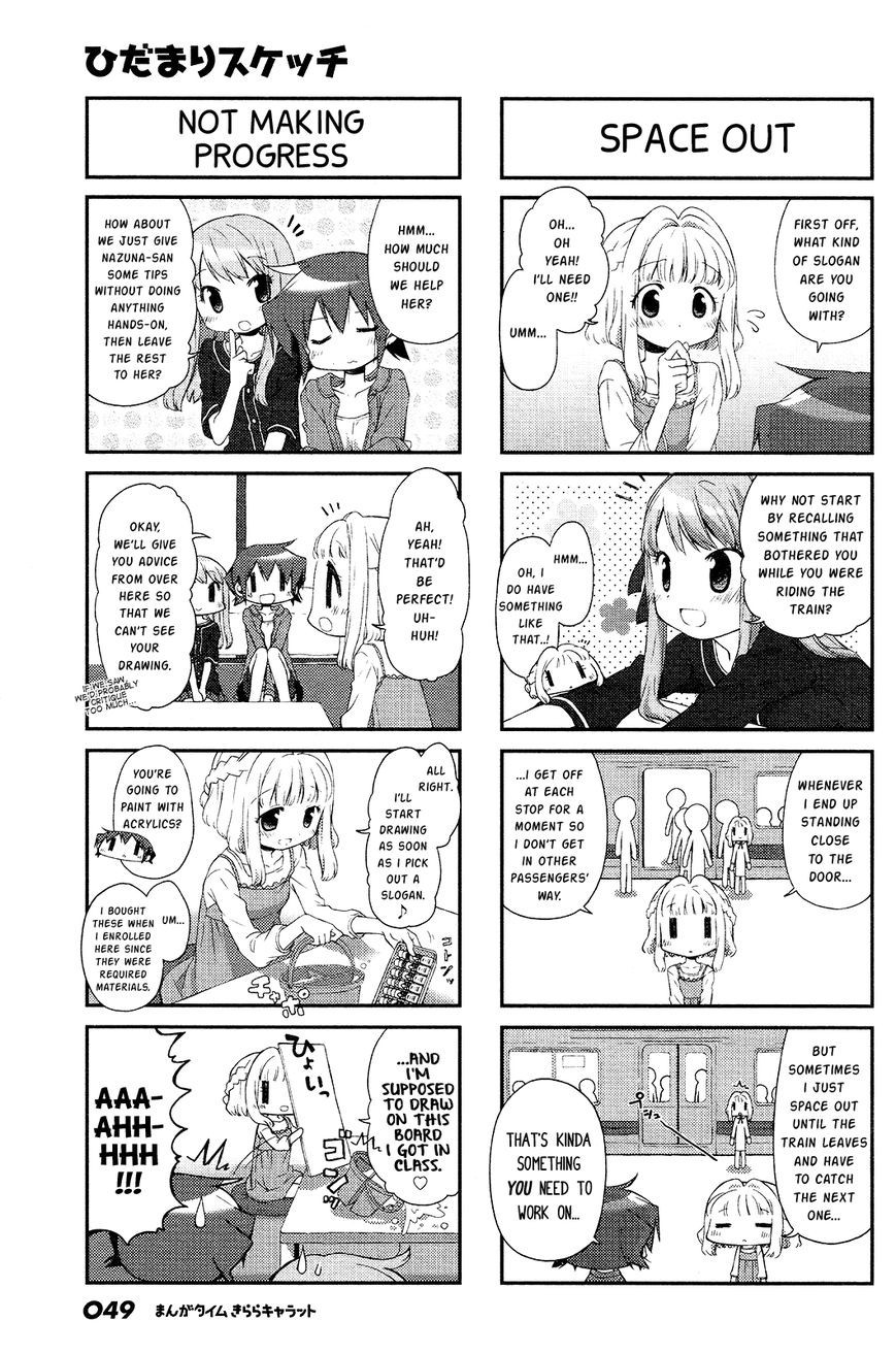 Hidamari Sketch chapter 111 page 3