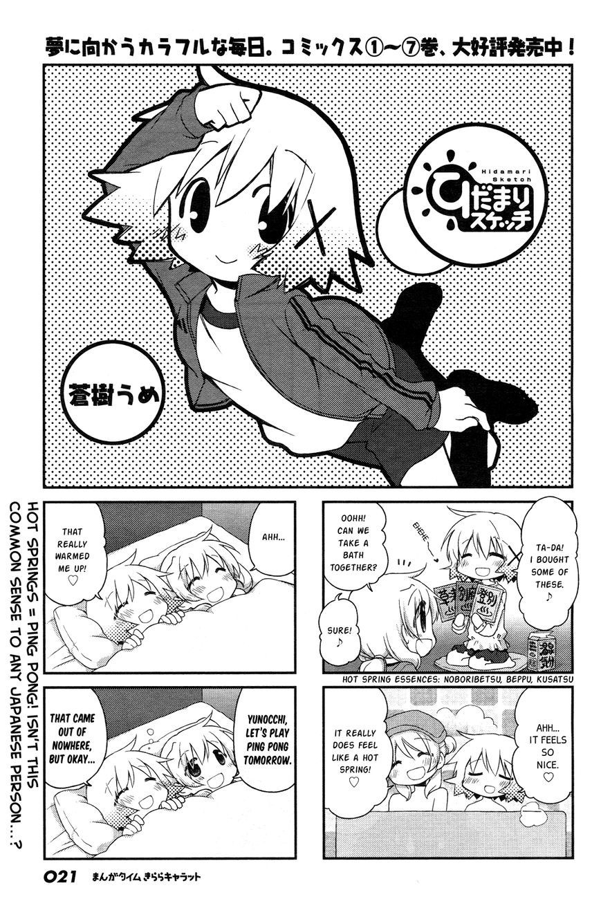Hidamari Sketch chapter 112 page 1