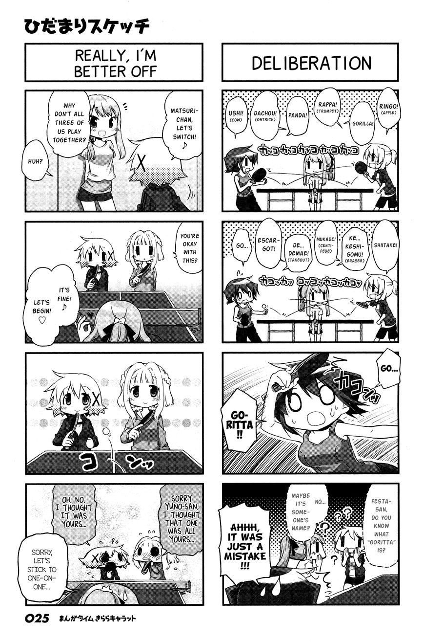 Hidamari Sketch chapter 112 page 5