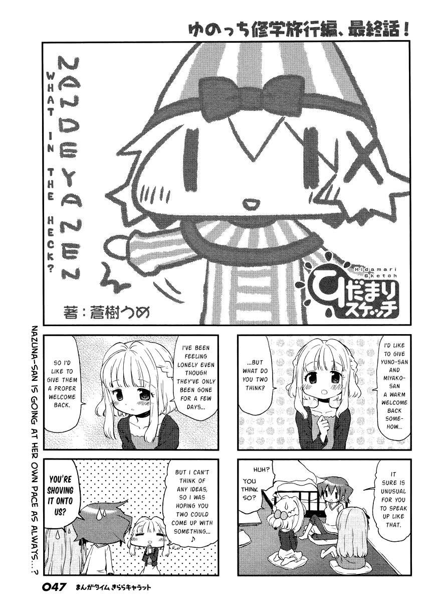Hidamari Sketch chapter 121 page 1