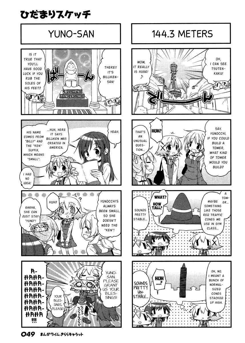 Hidamari Sketch chapter 121 page 3