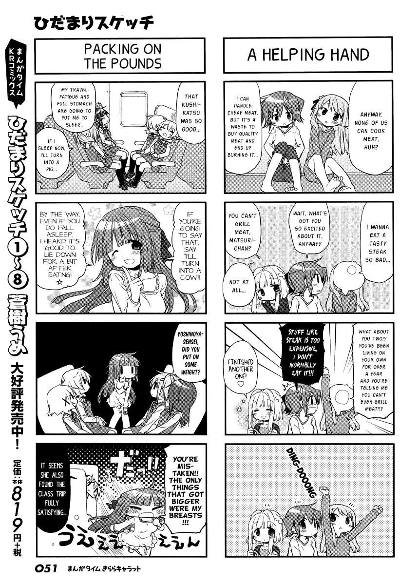 Hidamari Sketch chapter 121 page 5