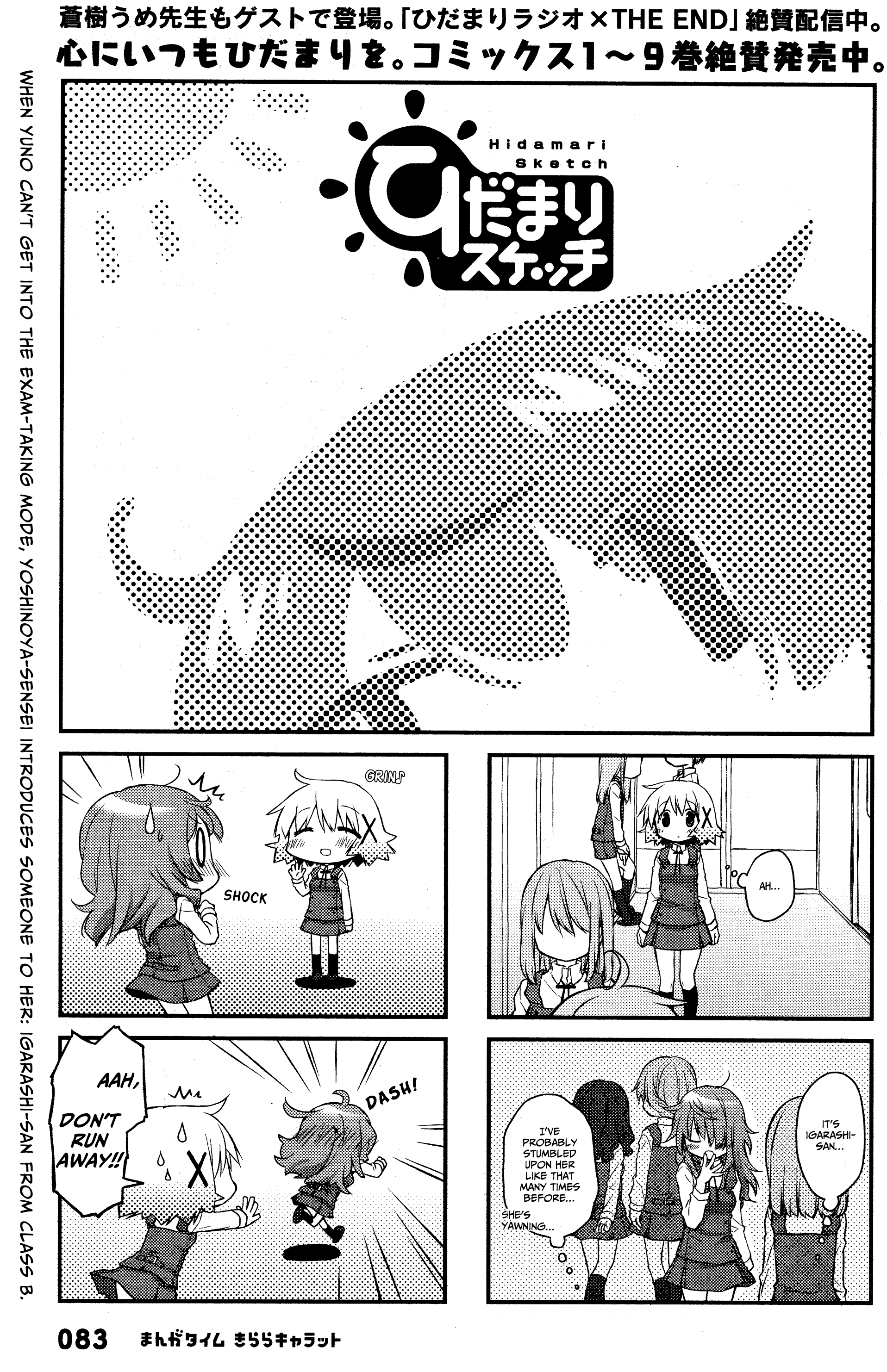 Hidamari Sketch chapter 139 page 1