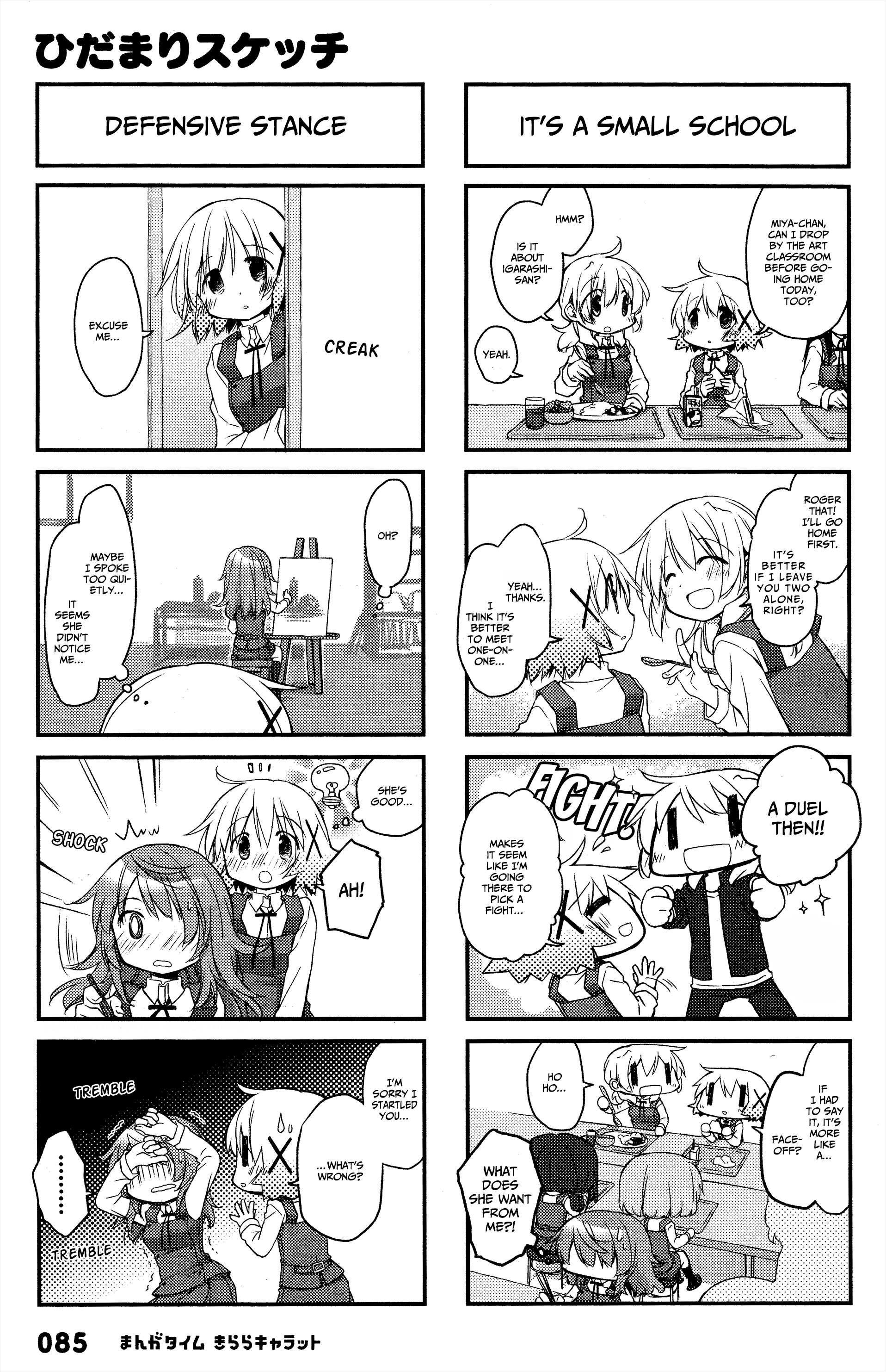 Hidamari Sketch chapter 139 page 3