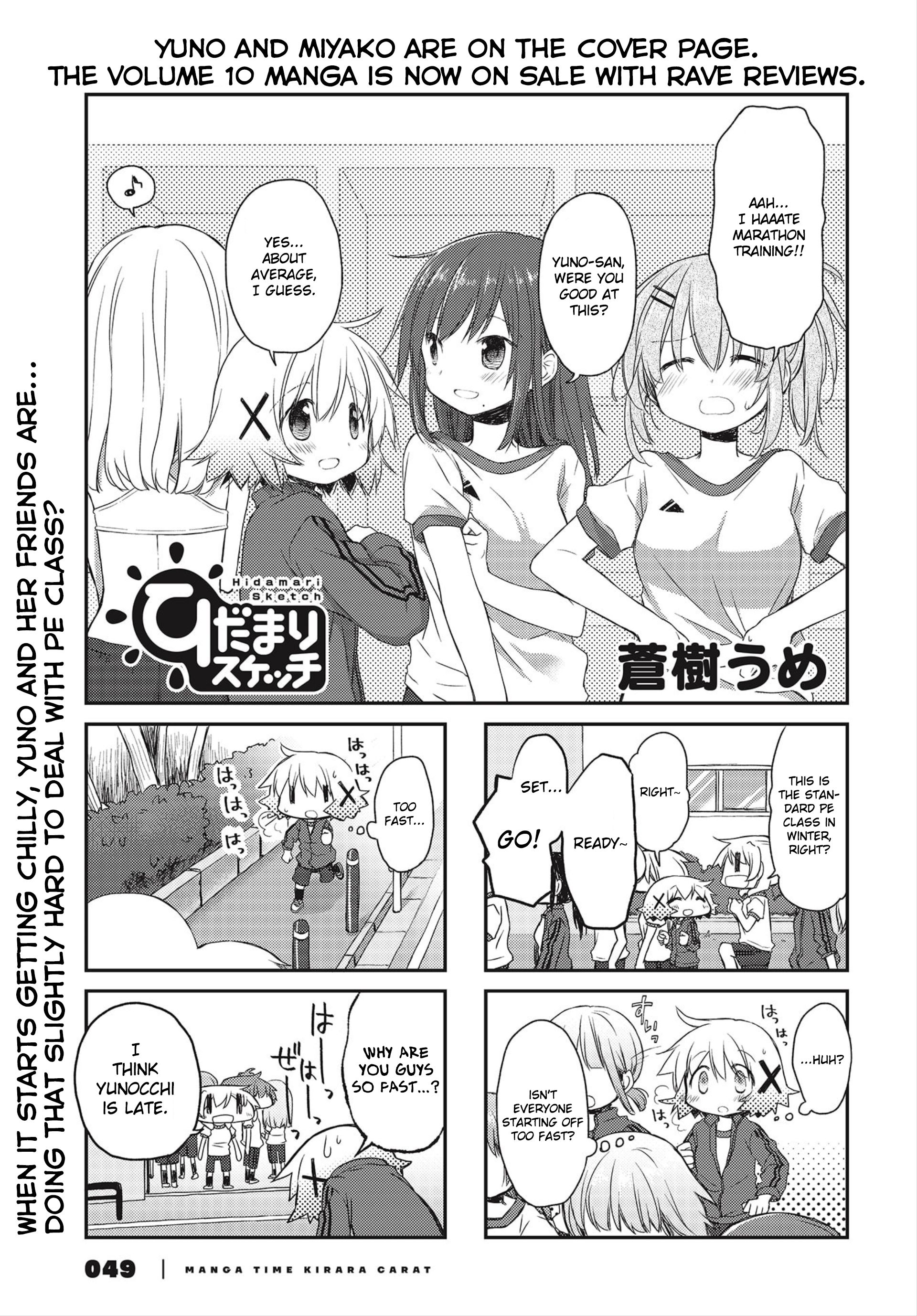 Hidamari Sketch chapter 148 page 1