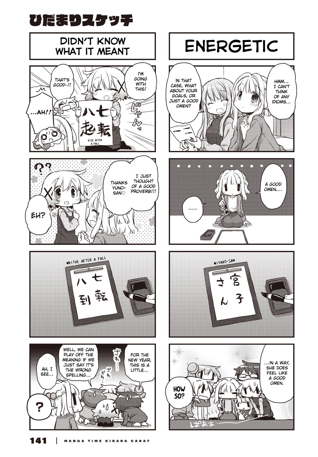 Hidamari Sketch chapter 154 page 5
