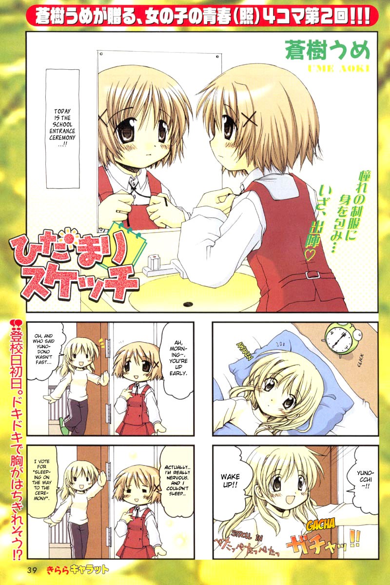 Hidamari Sketch chapter 2 page 3