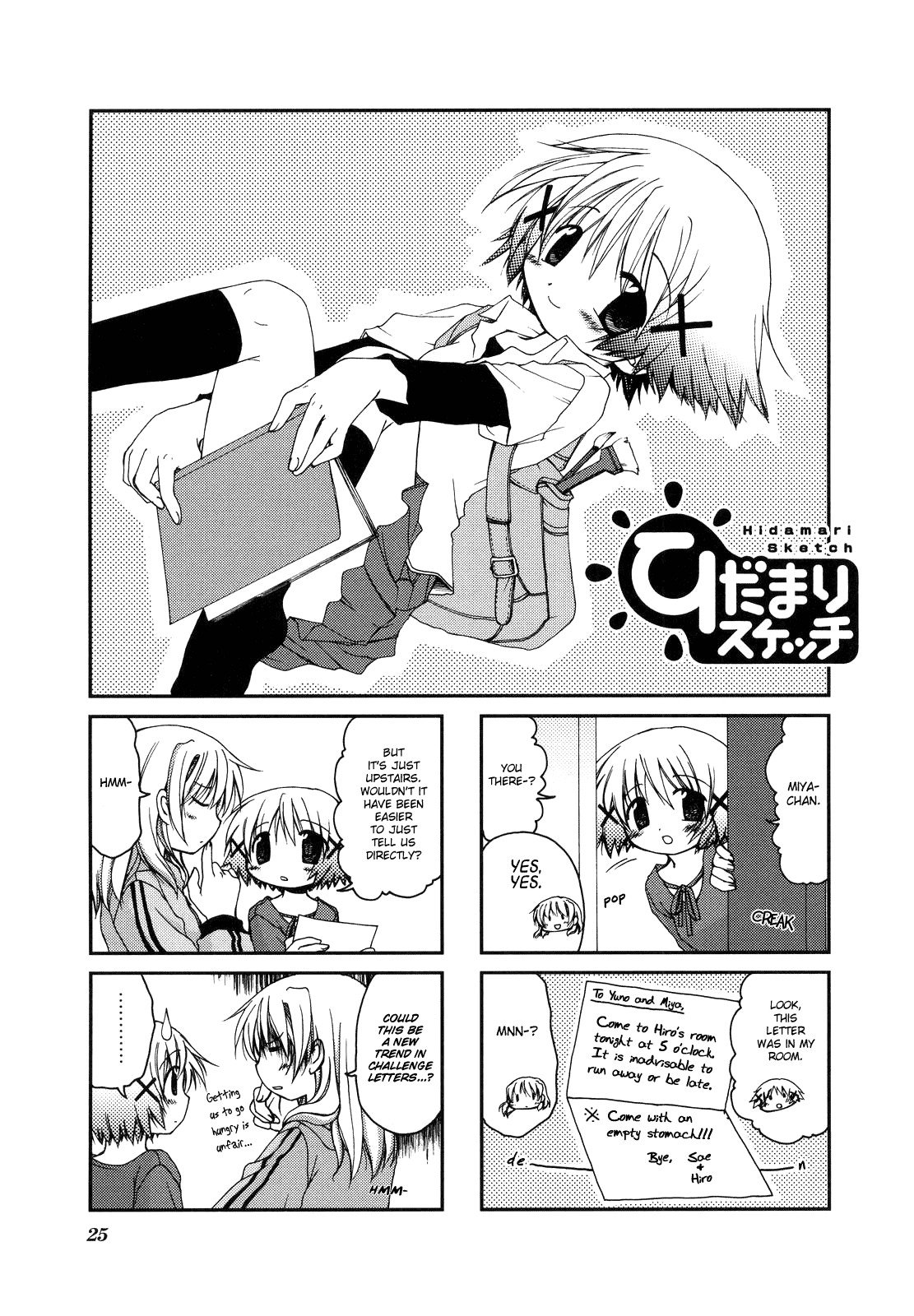 Hidamari Sketch chapter 3 page 2