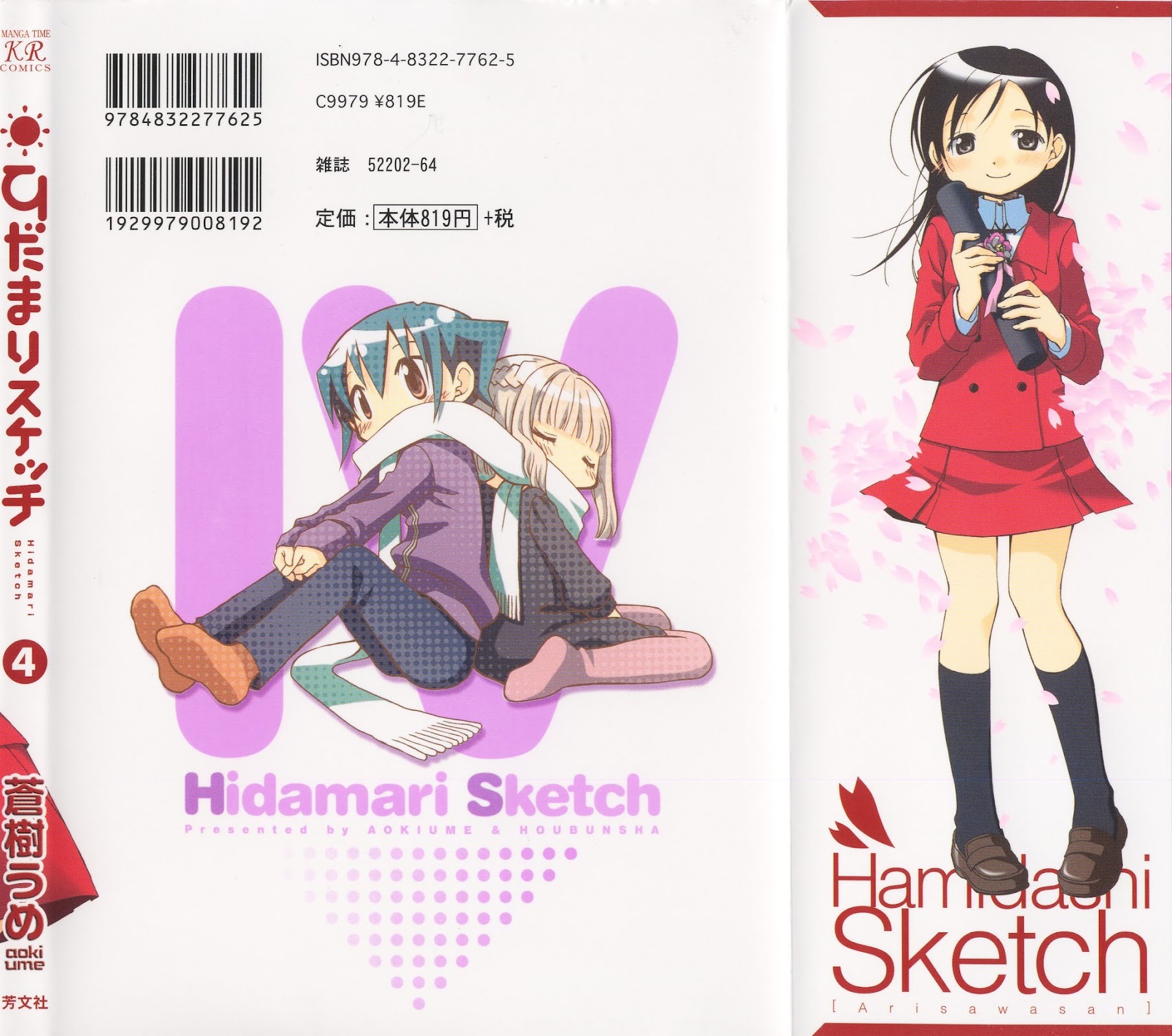 Hidamari Sketch chapter 41.5 page 3