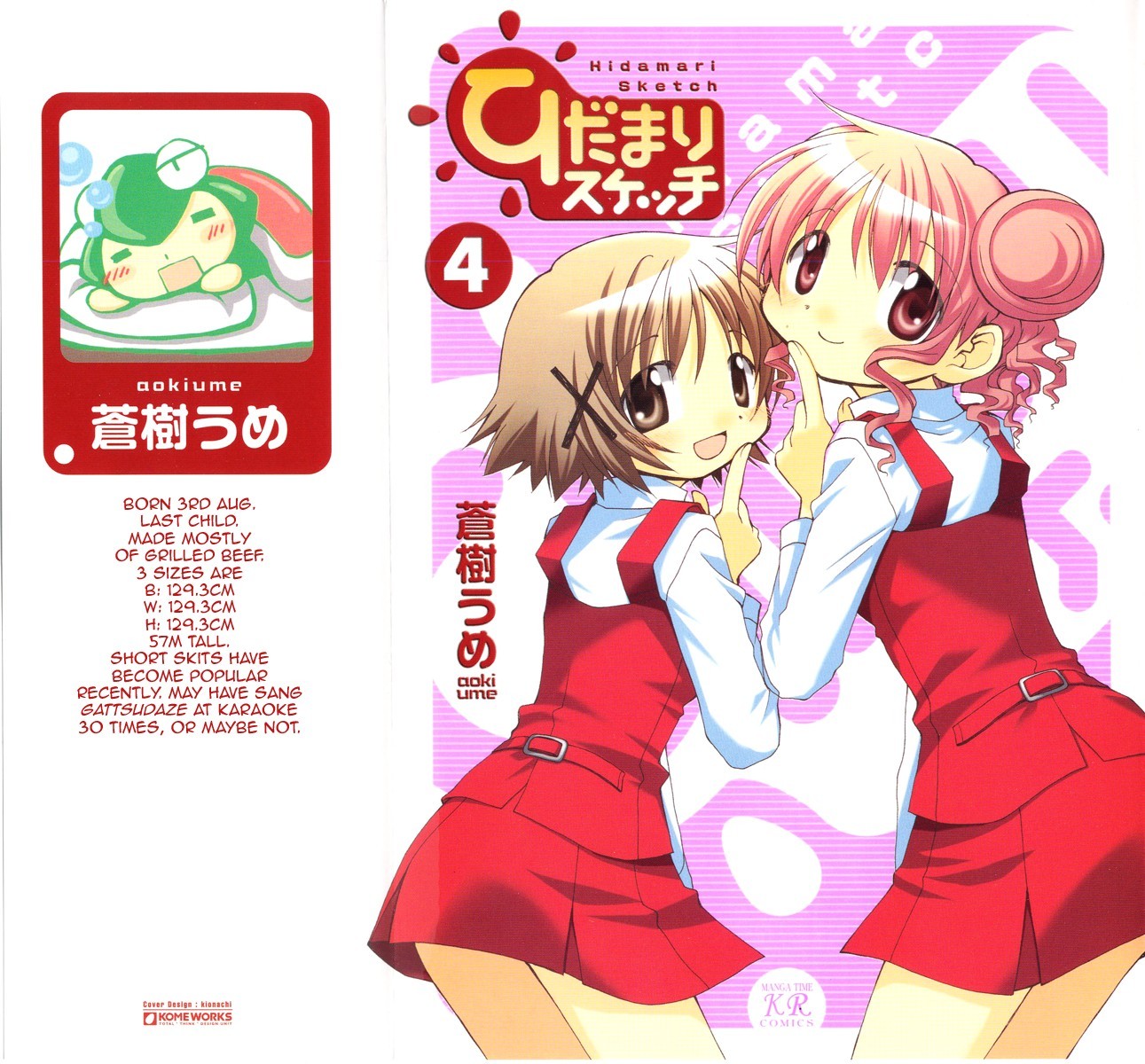 Hidamari Sketch chapter 41.5 page 4