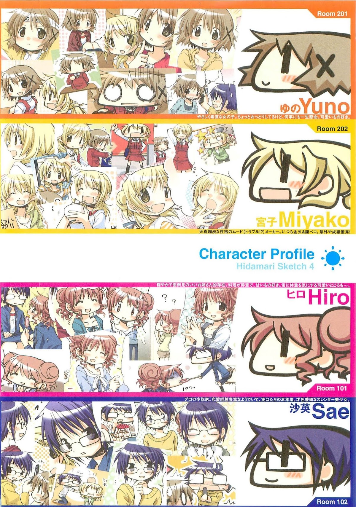 Hidamari Sketch chapter 41.5 page 8