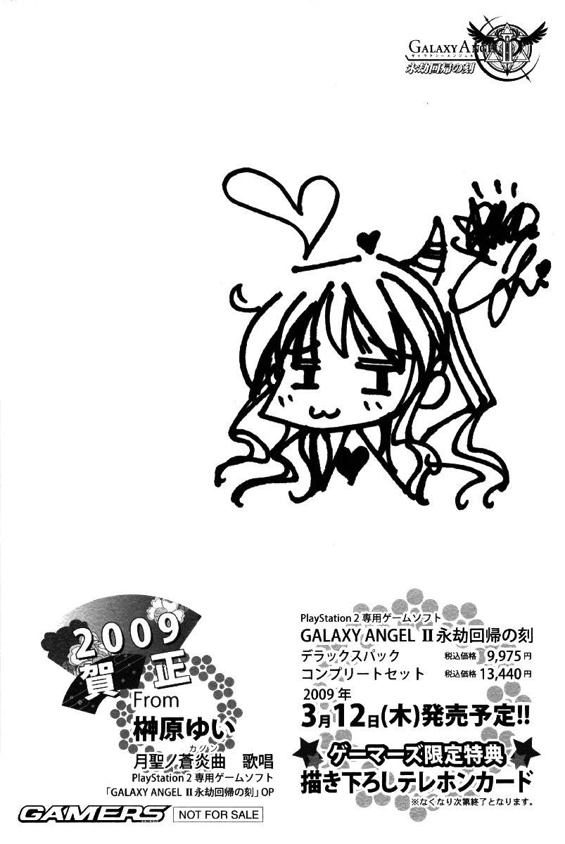 Hidamari Sketch chapter 52.5 page 21