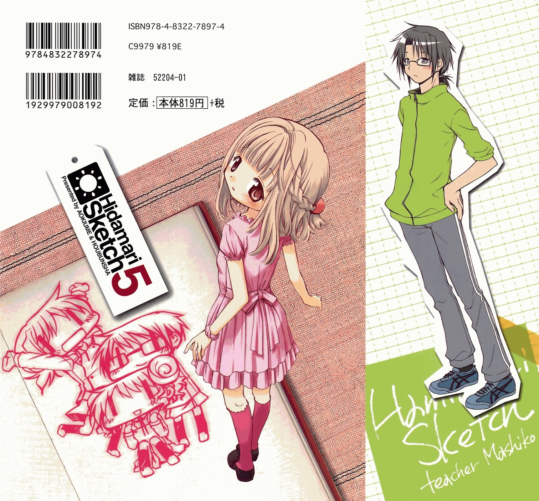 Hidamari Sketch chapter 52.6 page 3