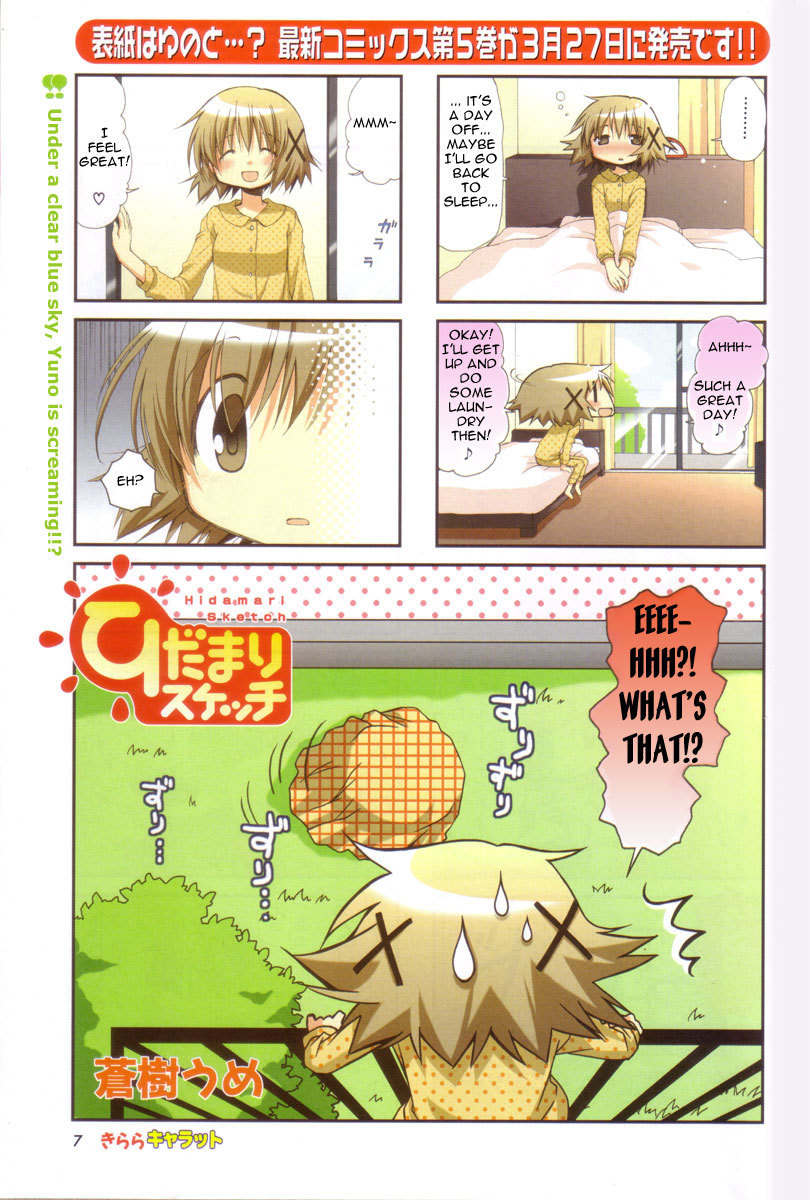 Hidamari Sketch chapter 67 page 3