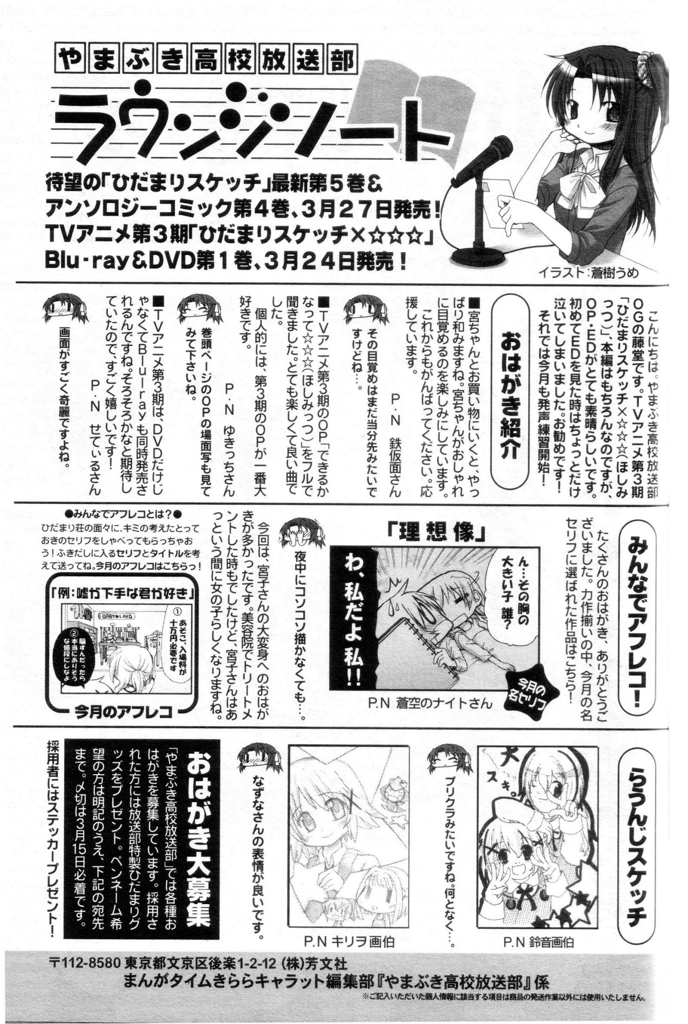 Hidamari Sketch chapter 67 page 9