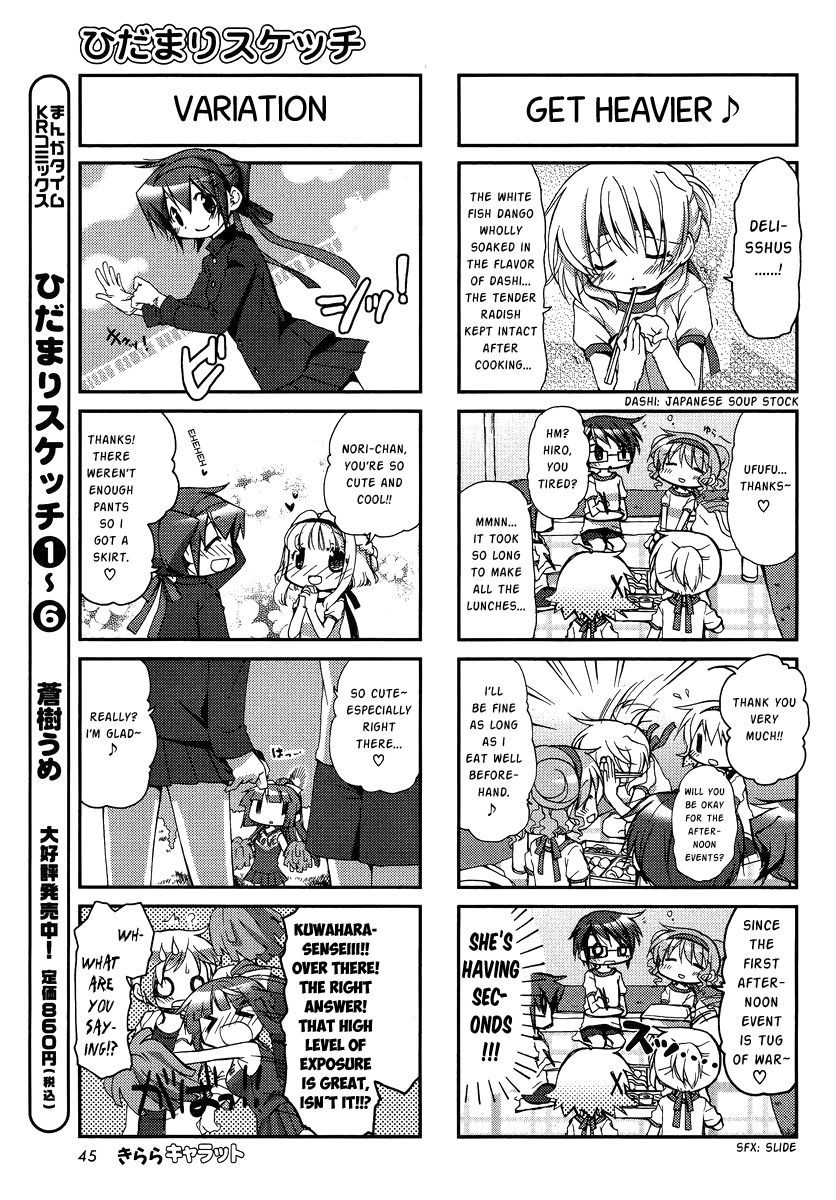 Hidamari Sketch chapter 86 page 5