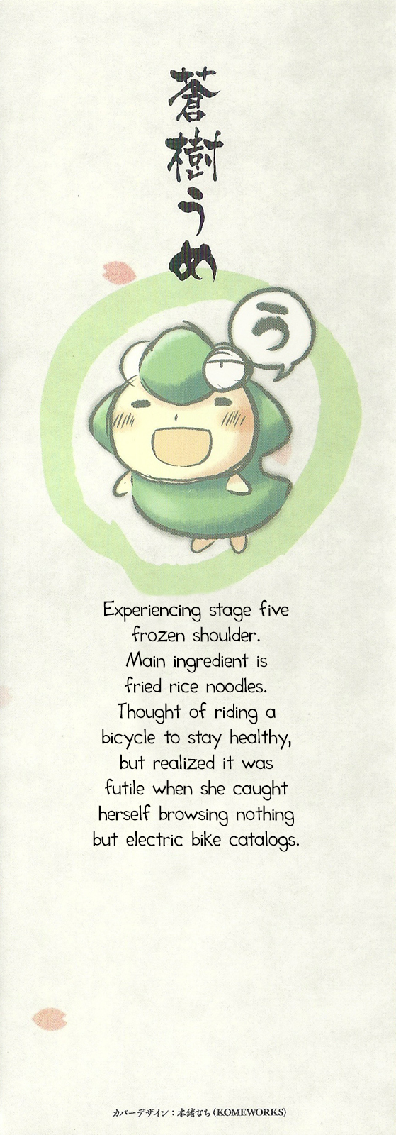 Hidamari Sketch chapter 98.5 page 3