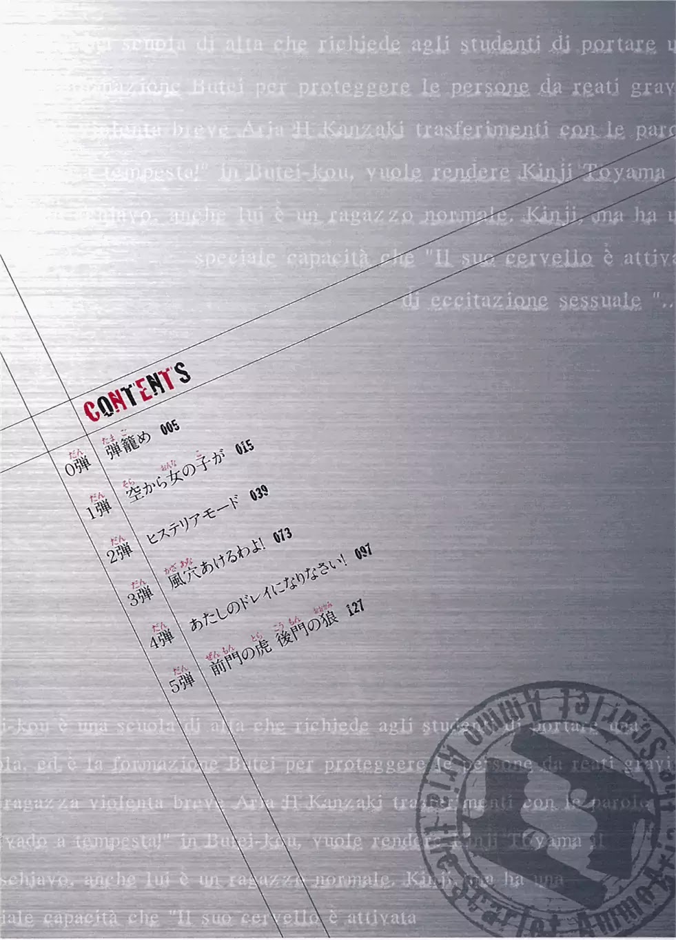 Hidan no Aria chapter 0 page 5