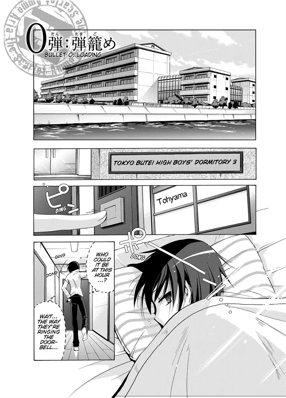 Hidan no Aria chapter 0 page 6